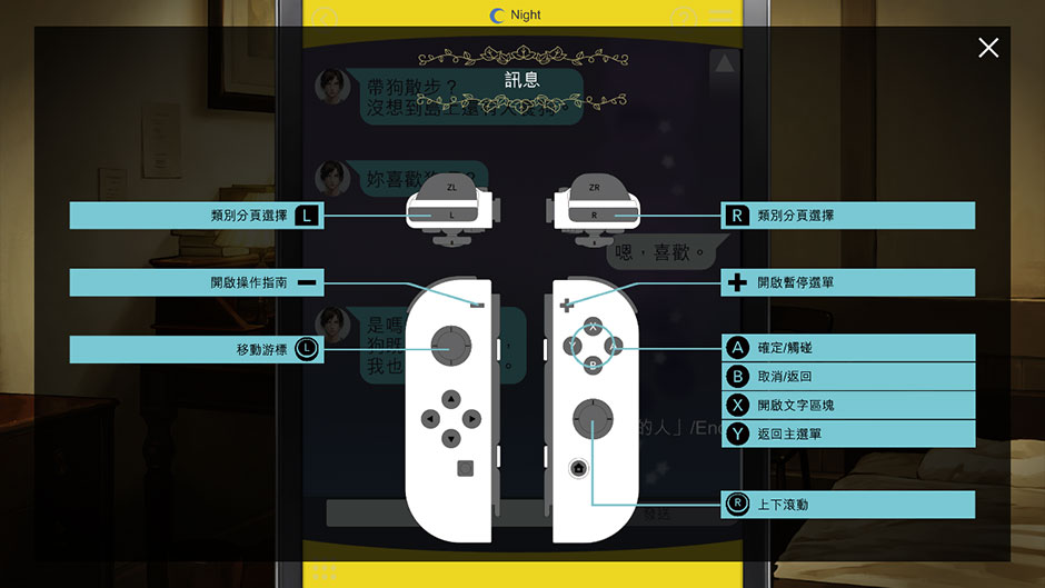 ゲーム画面